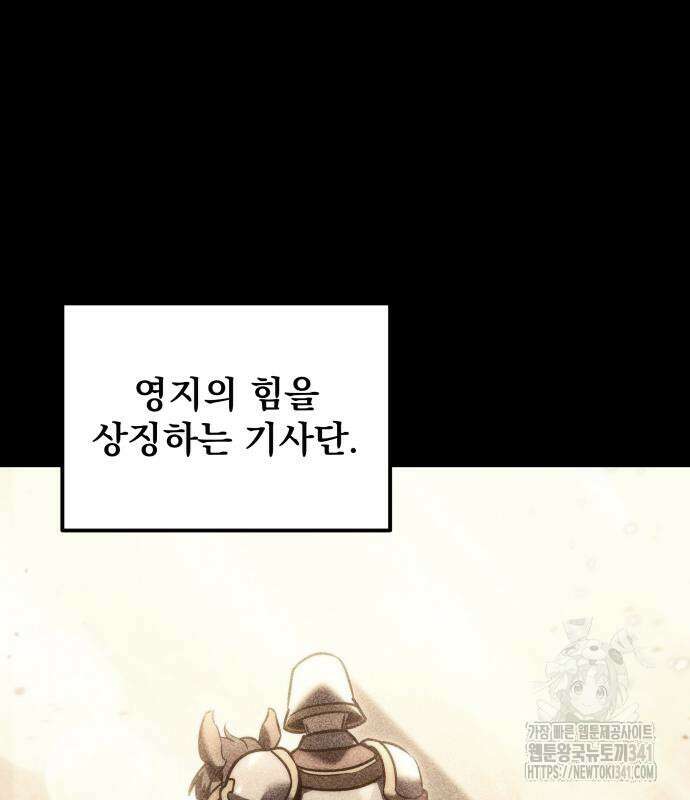 멸망한 가문의 회귀자 10
