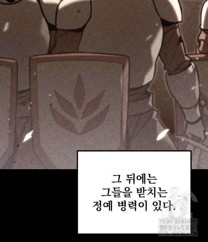 멸망한 가문의 회귀자 12
