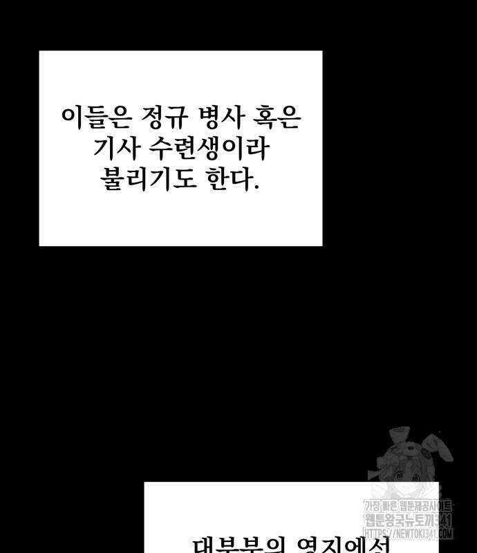 멸망한 가문의 회귀자 13