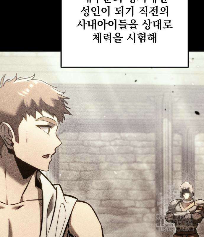 멸망한 가문의 회귀자 14