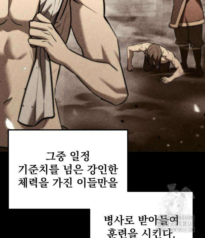 멸망한 가문의 회귀자 15