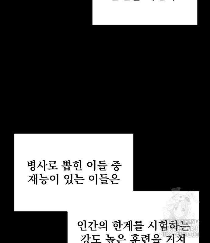 멸망한 가문의 회귀자 16