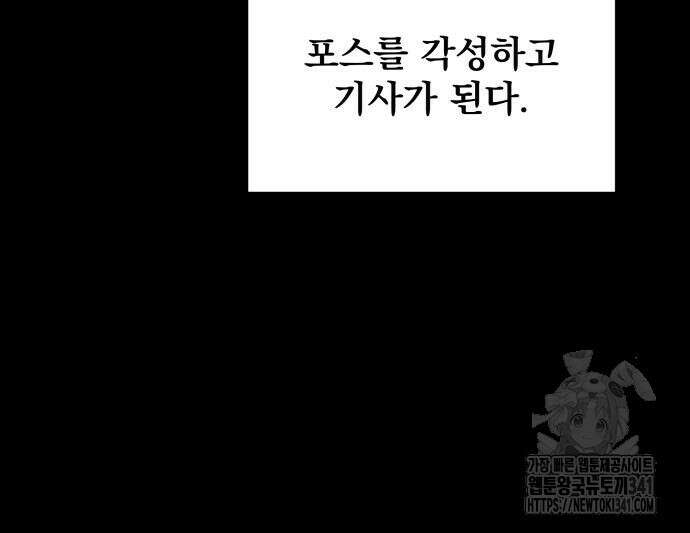 멸망한 가문의 회귀자 19
