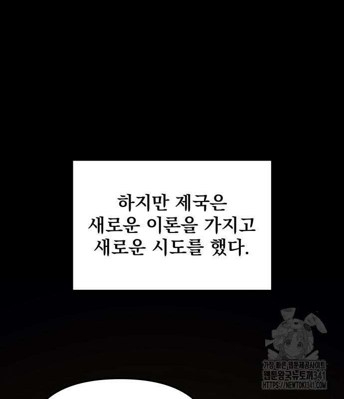 멸망한 가문의 회귀자 20