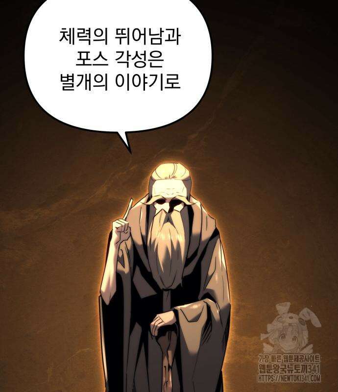 멸망한 가문의 회귀자 21
