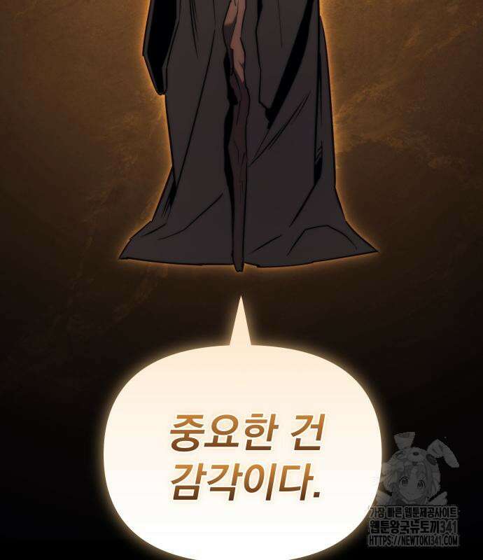 멸망한 가문의 회귀자 22