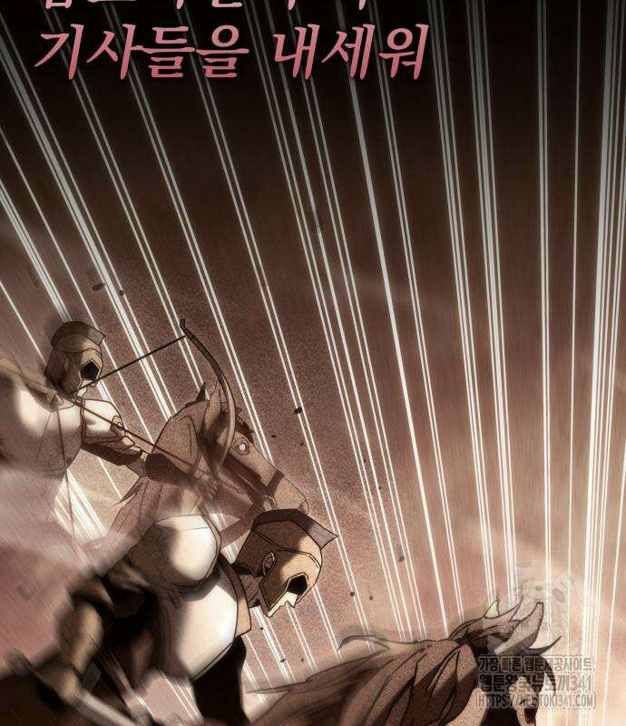 멸망한 가문의 회귀자 24