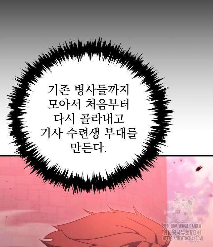 멸망한 가문의 회귀자 27