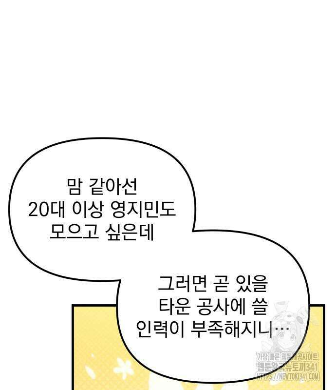멸망한 가문의 회귀자 30