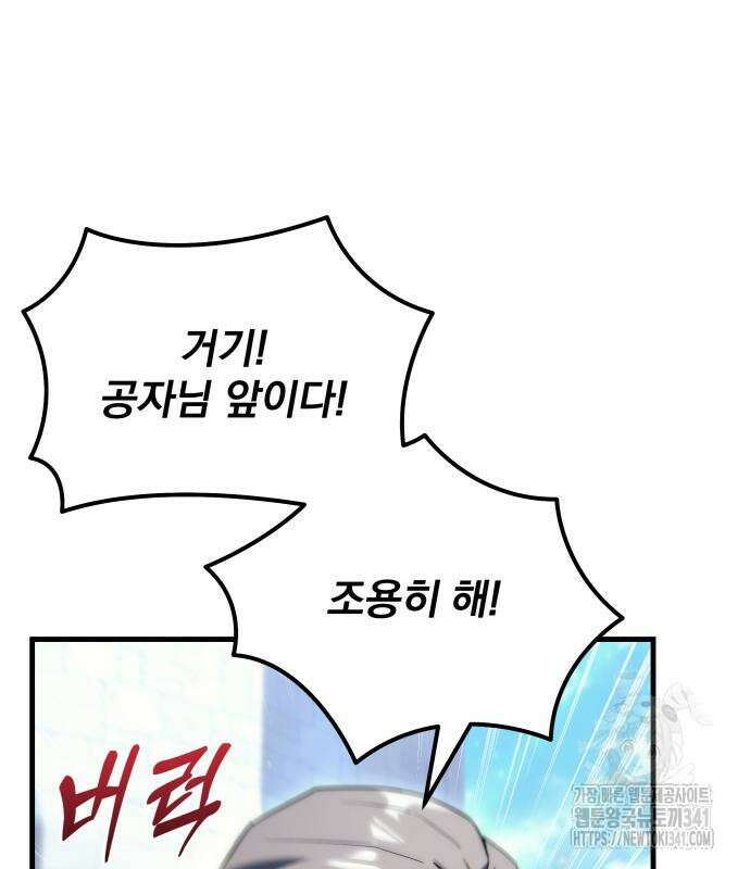 멸망한 가문의 회귀자 32