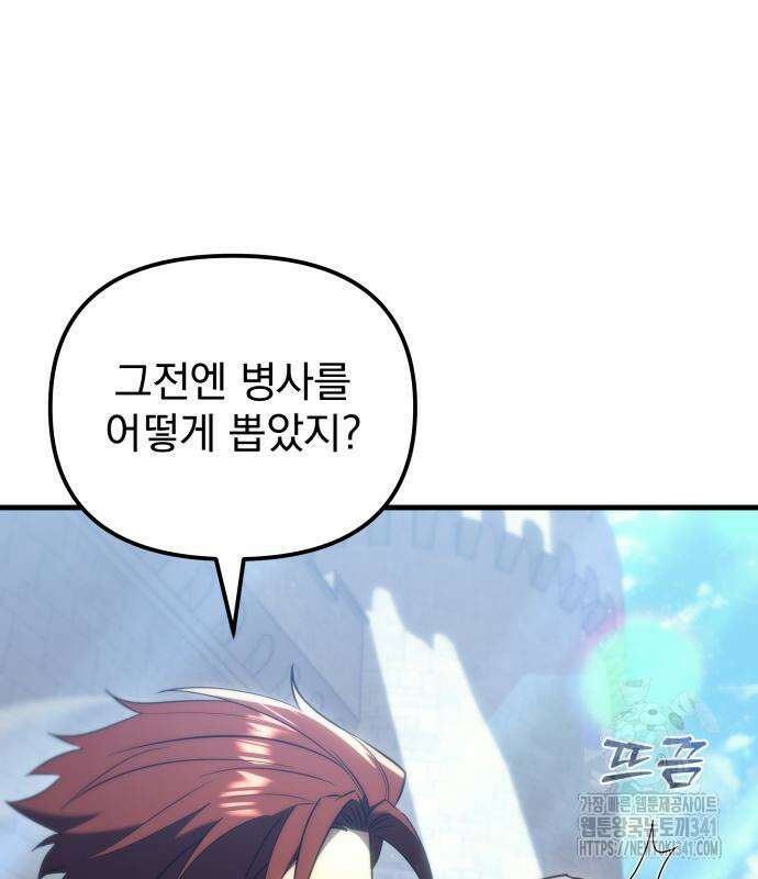 멸망한 가문의 회귀자 34
