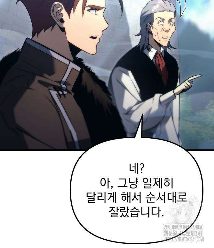 멸망한 가문의 회귀자 35