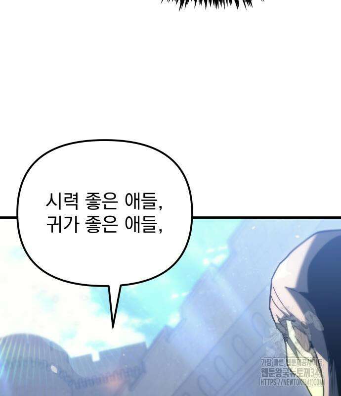 멸망한 가문의 회귀자 37