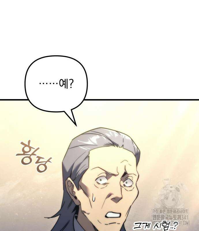 멸망한 가문의 회귀자 40