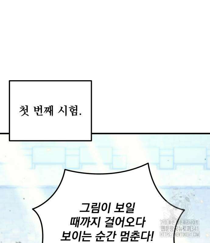 멸망한 가문의 회귀자 42
