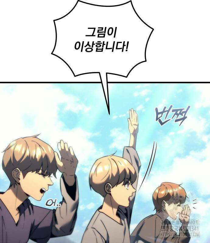 멸망한 가문의 회귀자 45