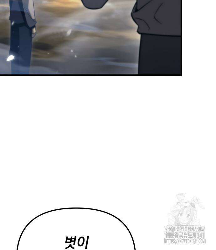 멸망한 가문의 회귀자 51