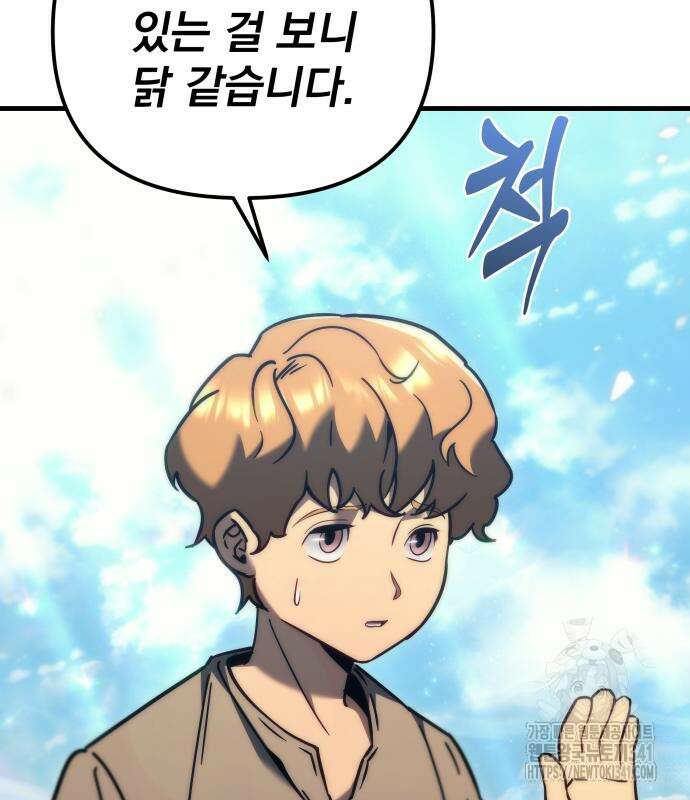 멸망한 가문의 회귀자 52