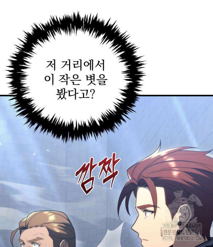 멸망한 가문의 회귀자 54