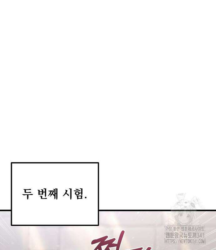 멸망한 가문의 회귀자 56