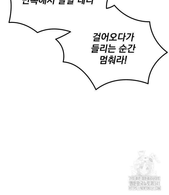 멸망한 가문의 회귀자 58