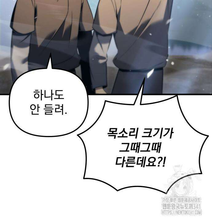멸망한 가문의 회귀자 60
