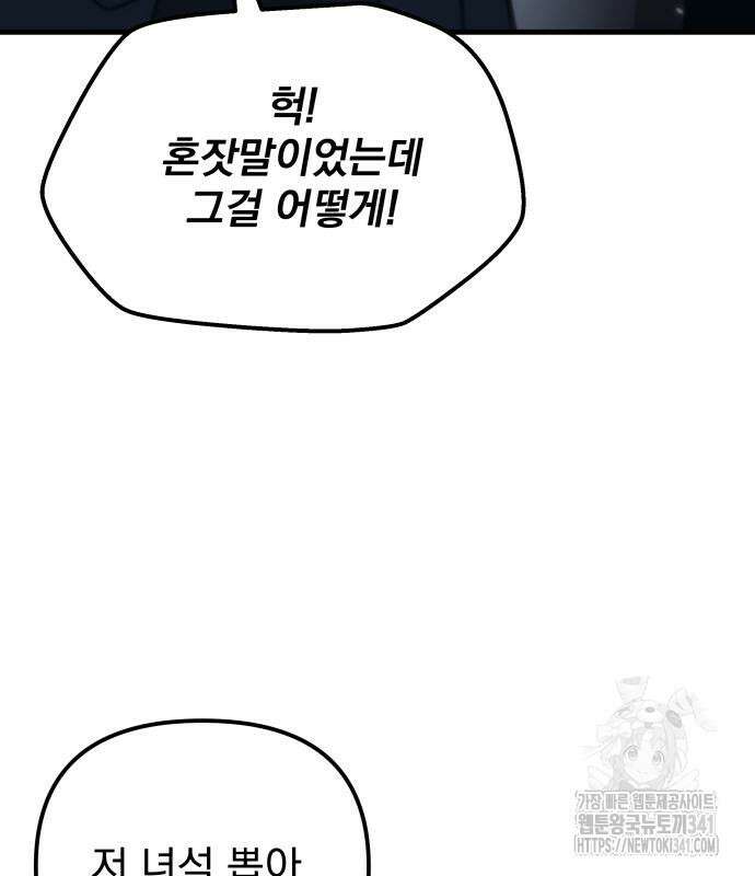 멸망한 가문의 회귀자 65