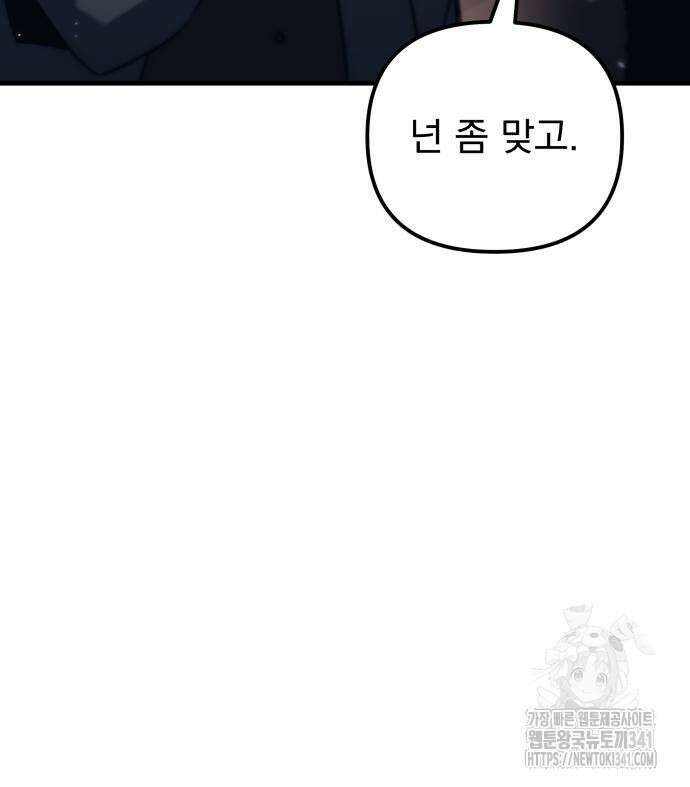 멸망한 가문의 회귀자 67