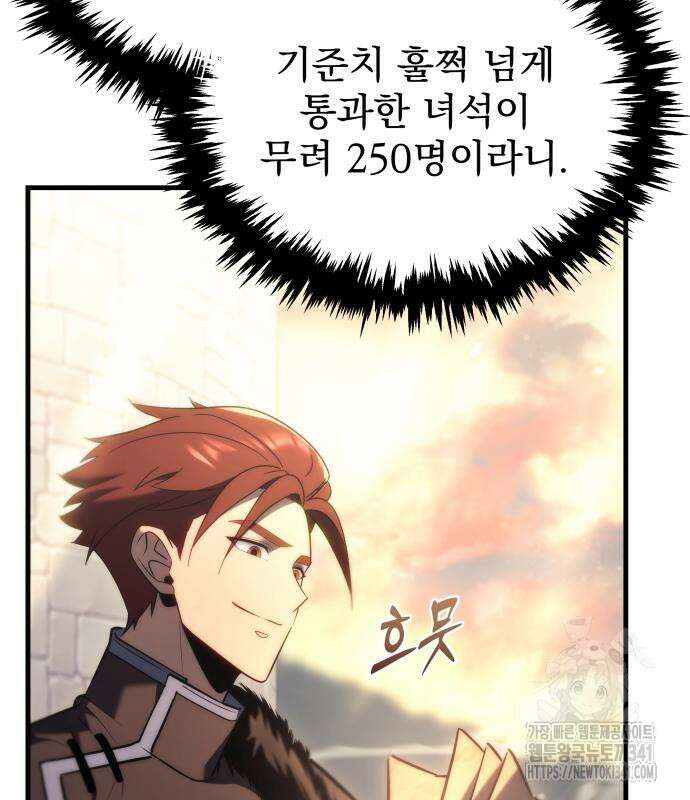멸망한 가문의 회귀자 70