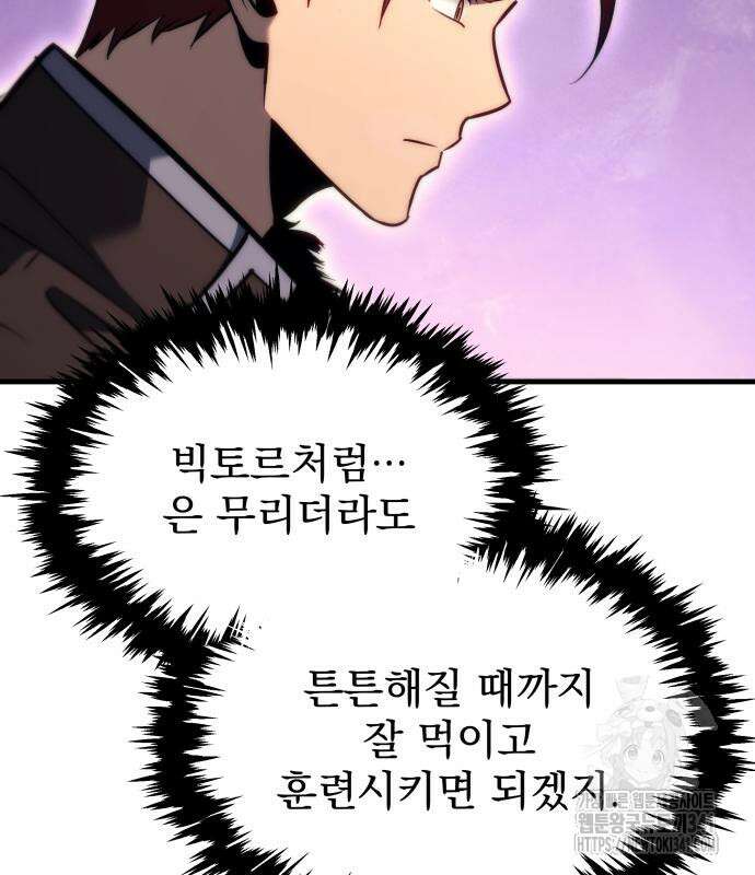 멸망한 가문의 회귀자 74