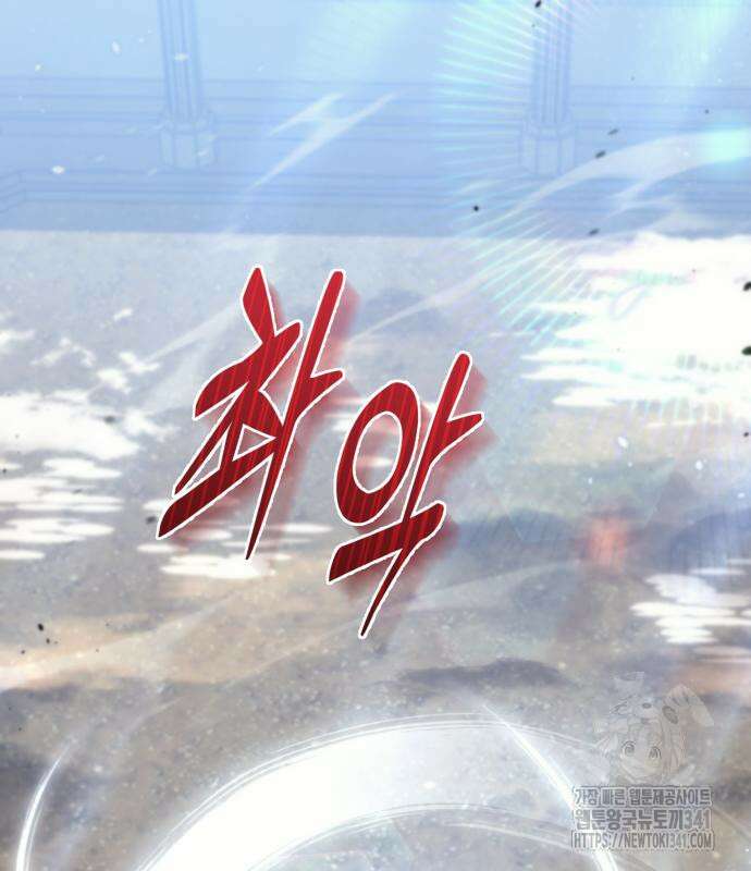 멸망한 가문의 회귀자 80