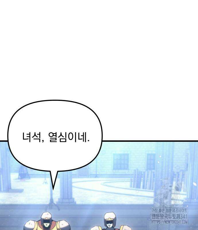 멸망한 가문의 회귀자 84