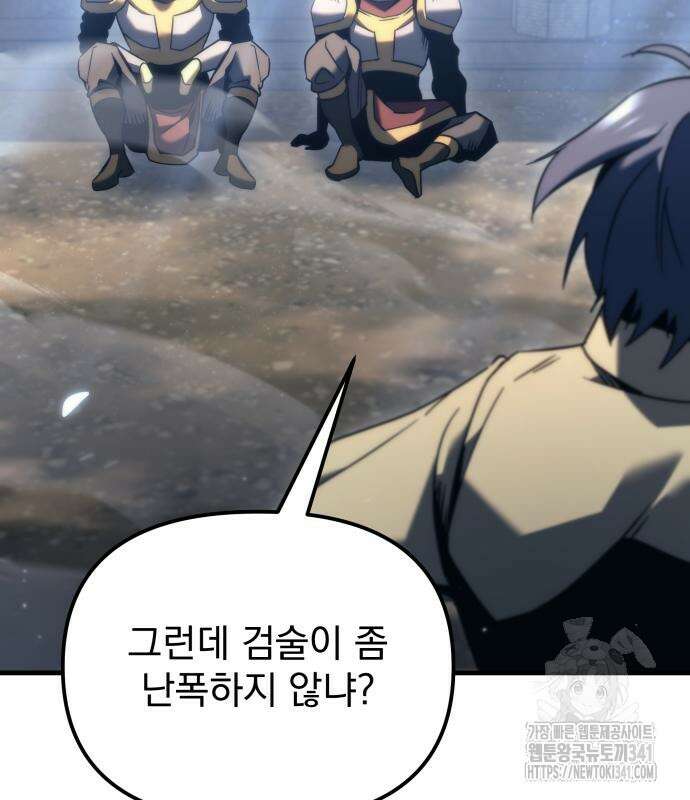 멸망한 가문의 회귀자 85