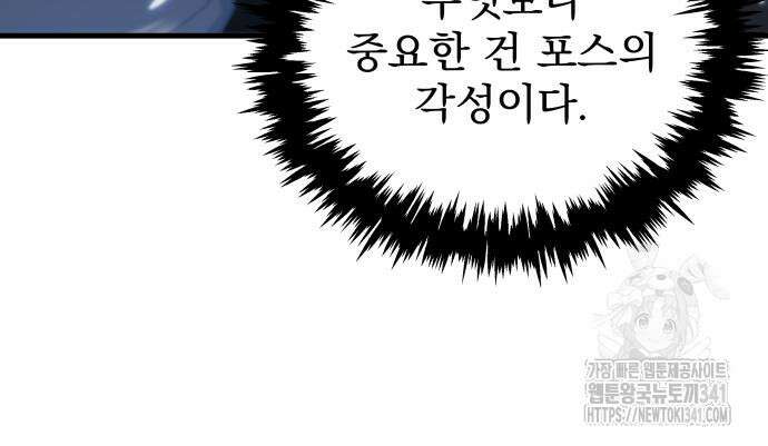 멸망한 가문의 회귀자 89