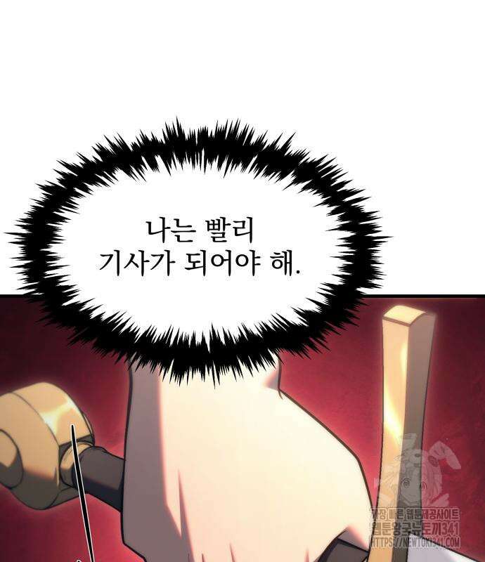 멸망한 가문의 회귀자 90
