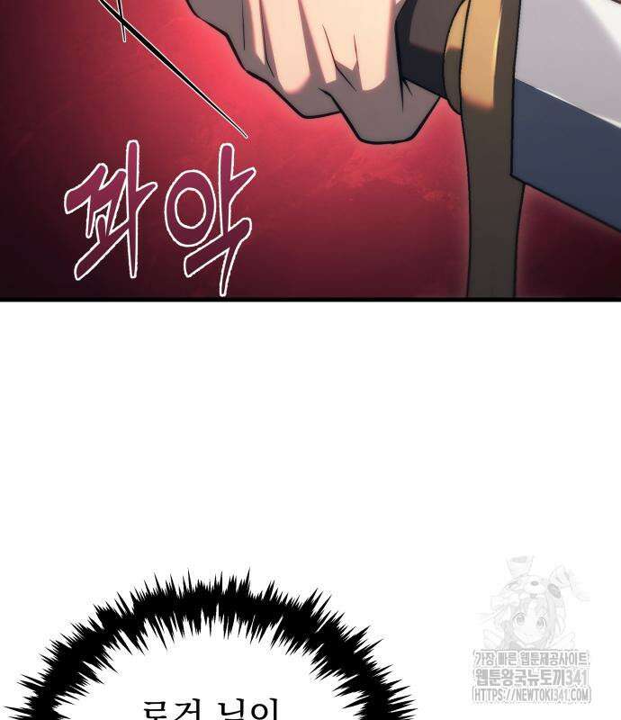 멸망한 가문의 회귀자 91