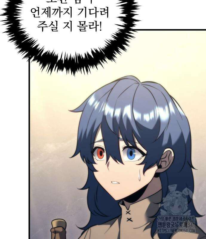 멸망한 가문의 회귀자 92