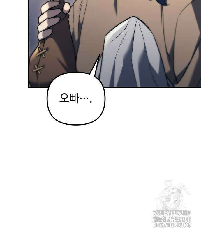 멸망한 가문의 회귀자 93