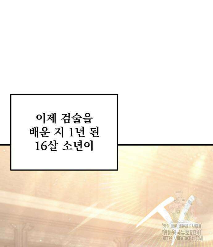 멸망한 가문의 회귀자 100