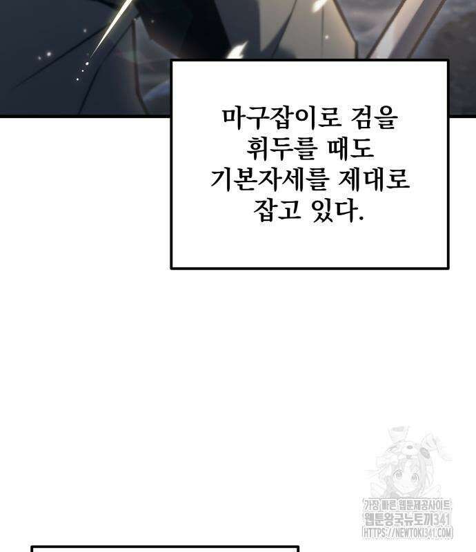 멸망한 가문의 회귀자 102