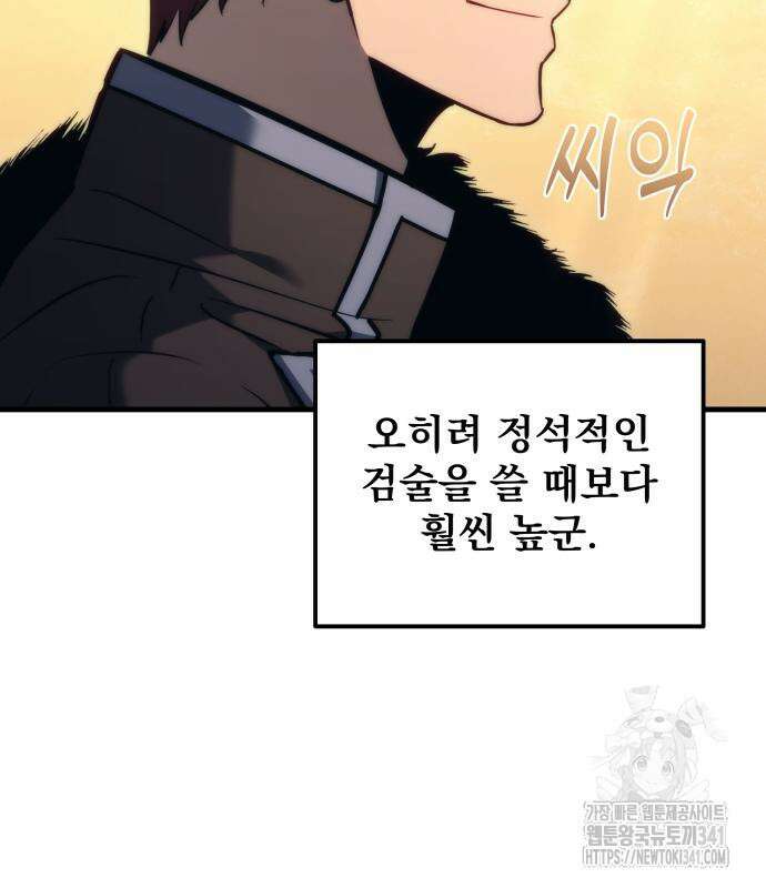 멸망한 가문의 회귀자 104