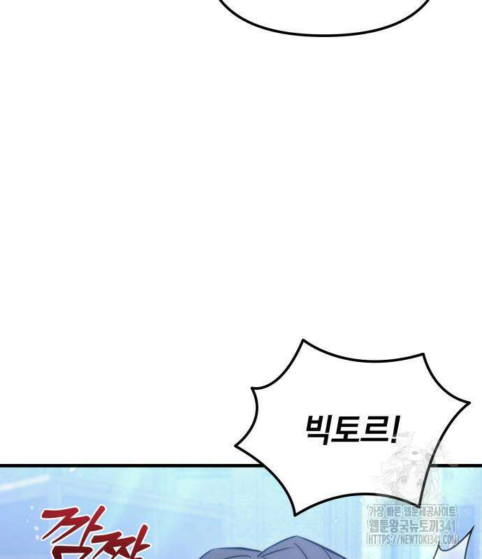 멸망한 가문의 회귀자 107