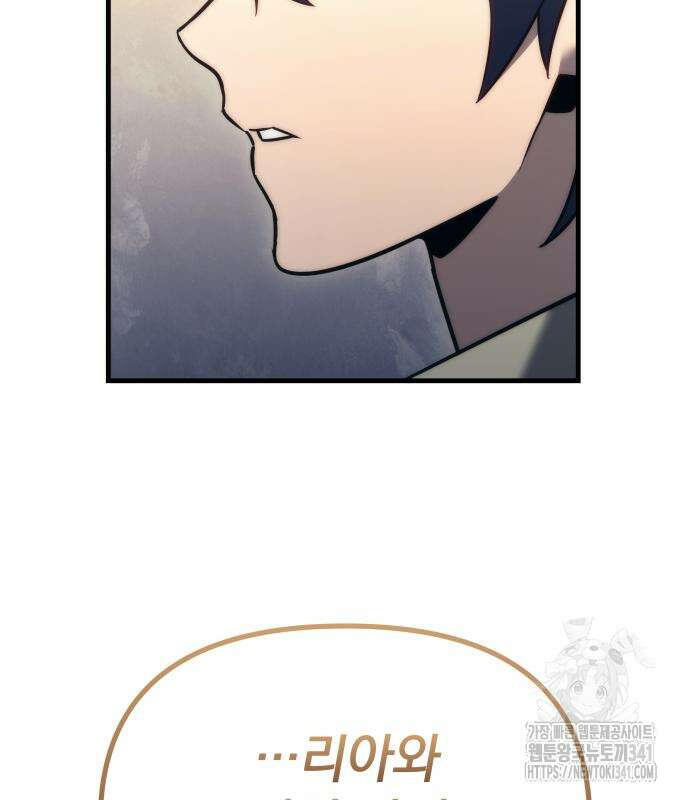 멸망한 가문의 회귀자 115