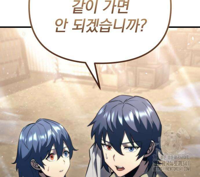 멸망한 가문의 회귀자 116
