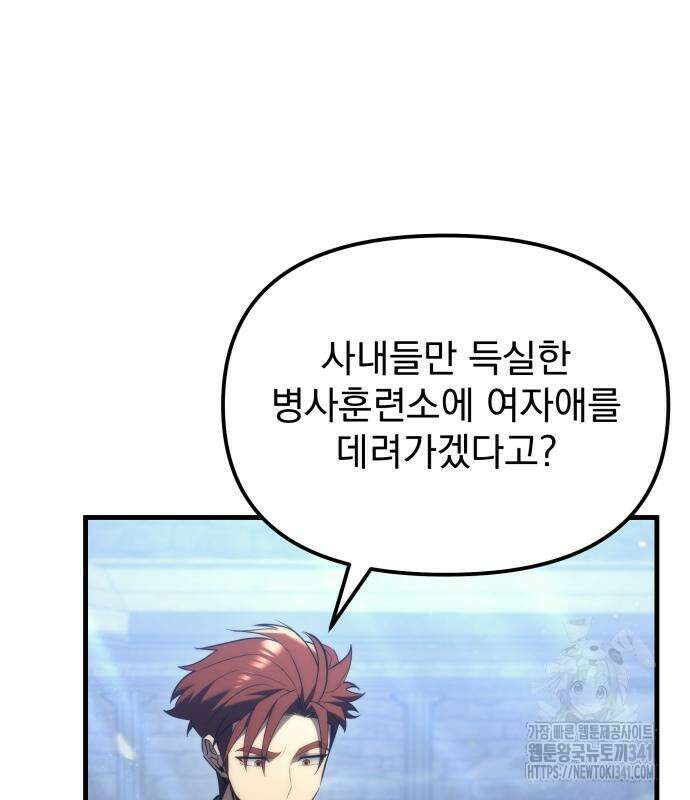 멸망한 가문의 회귀자 118