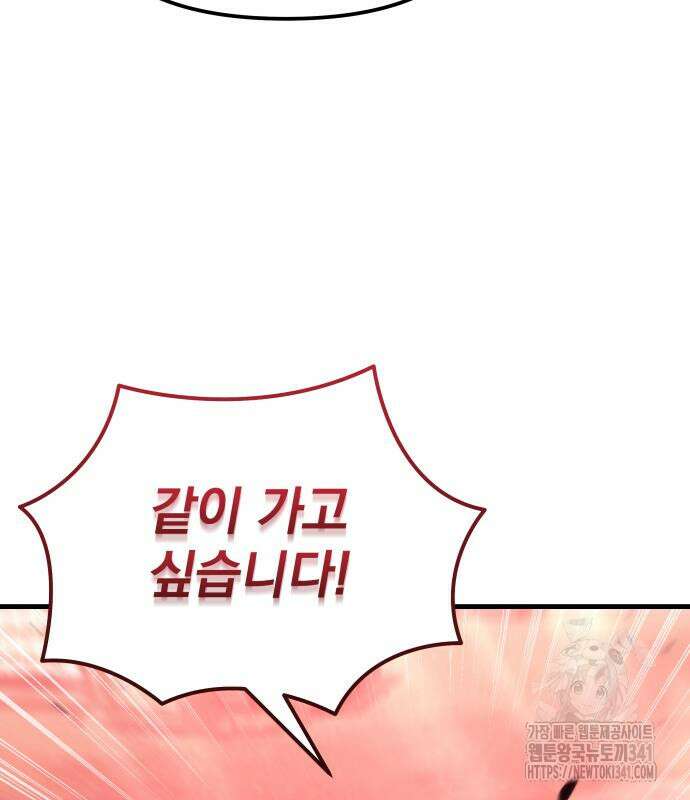 멸망한 가문의 회귀자 120