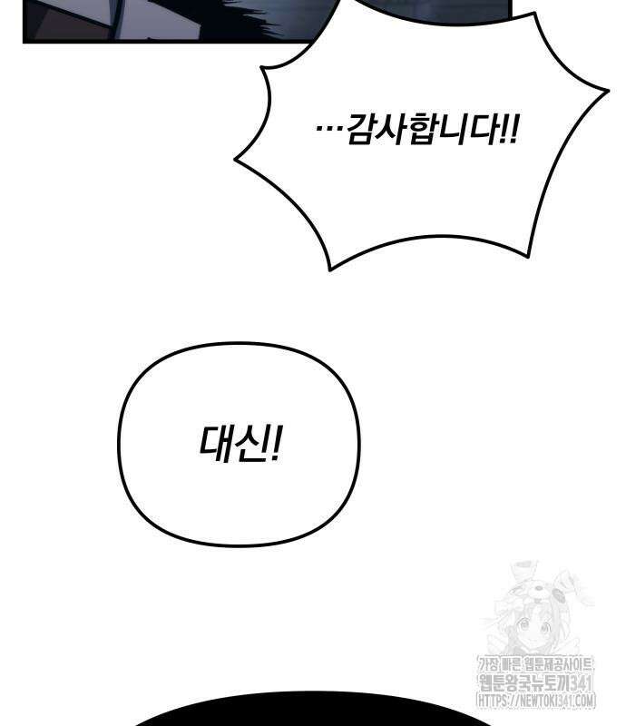 멸망한 가문의 회귀자 124