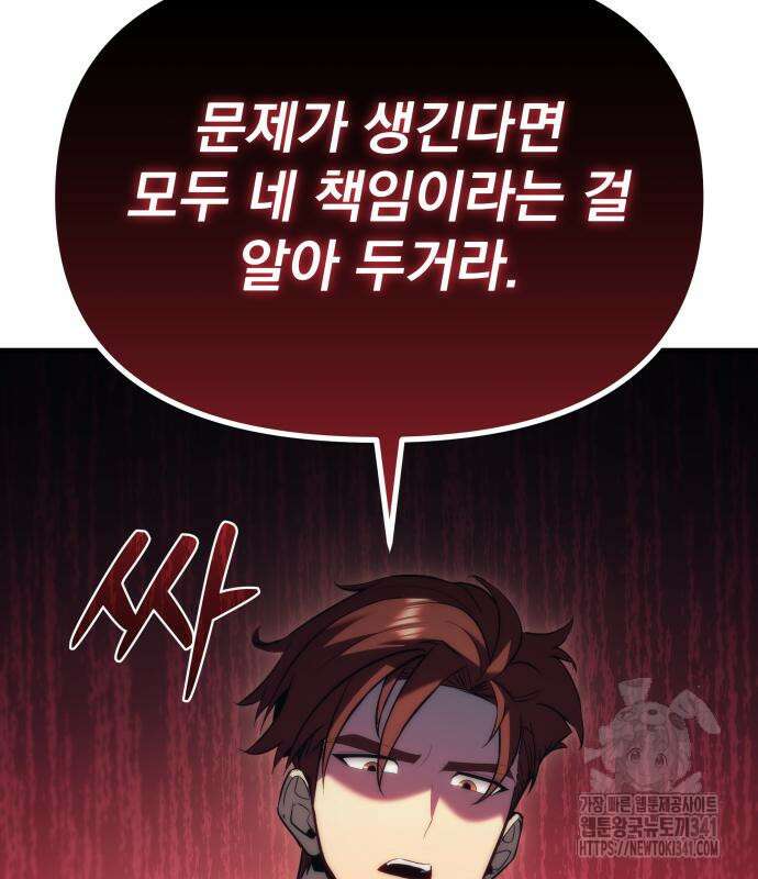 멸망한 가문의 회귀자 125