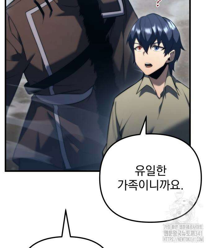 멸망한 가문의 회귀자 131