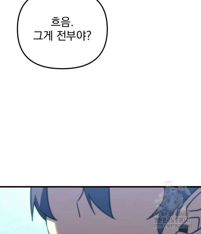 멸망한 가문의 회귀자 132